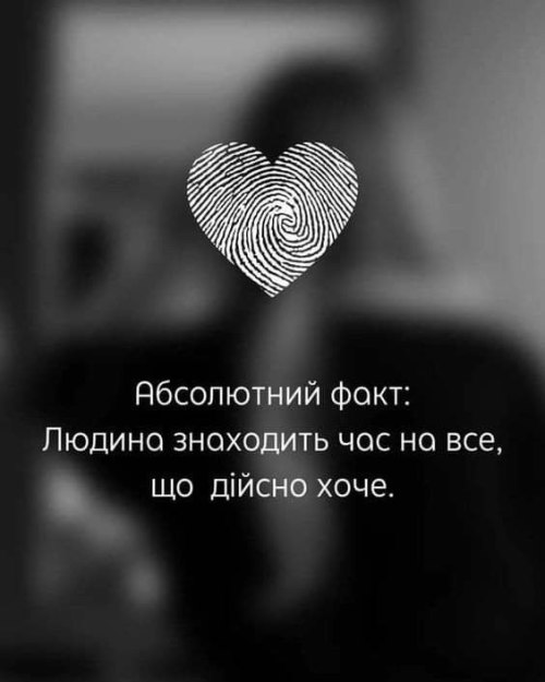 Мудрі слова