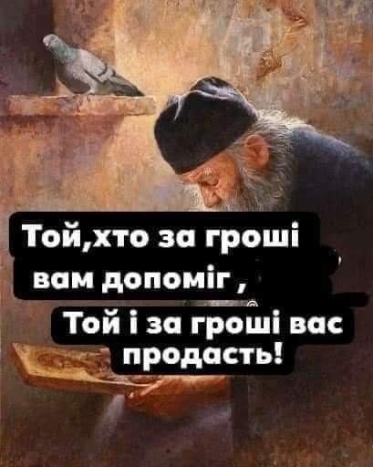 Мудрі слова