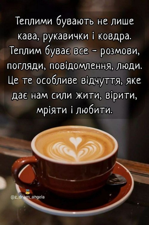 Мудрі слова