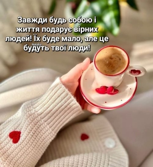 Мудрі слова