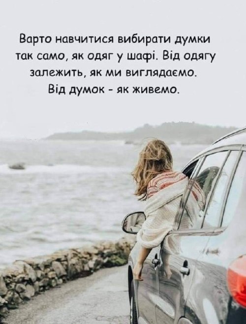 Мудрі слова