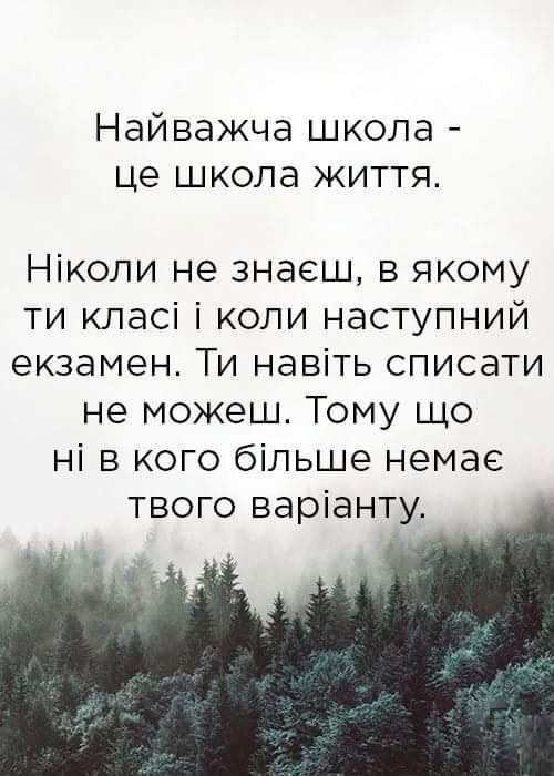 Мудрі слова