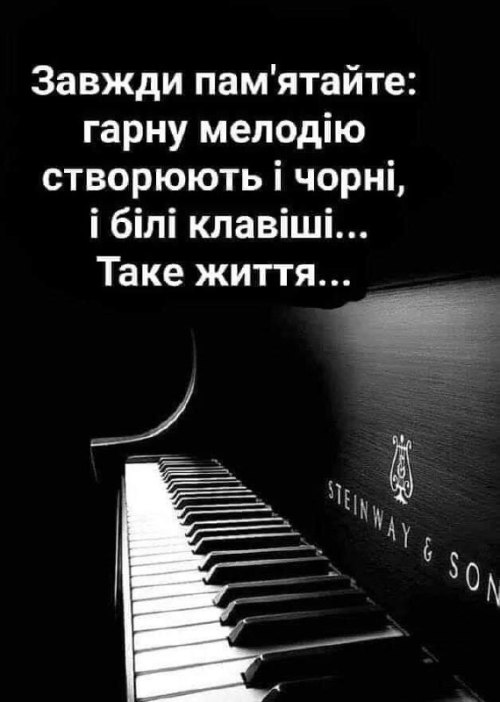 Мудрі слова