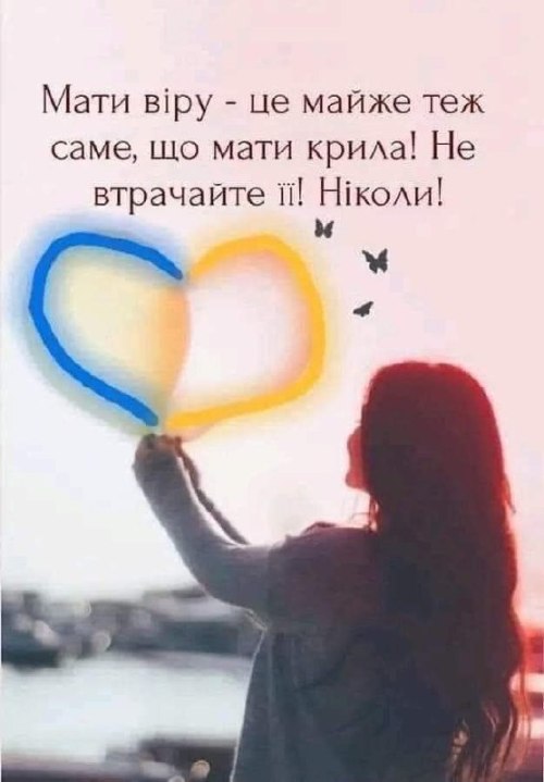 Мудрі слова