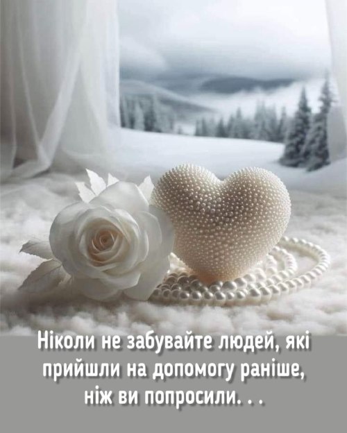 Мудрі слова