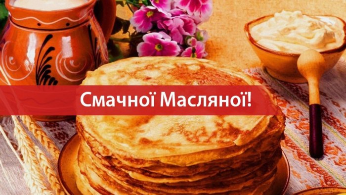 масниця, масляна