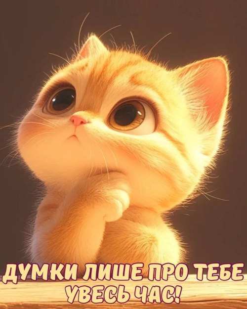 любов