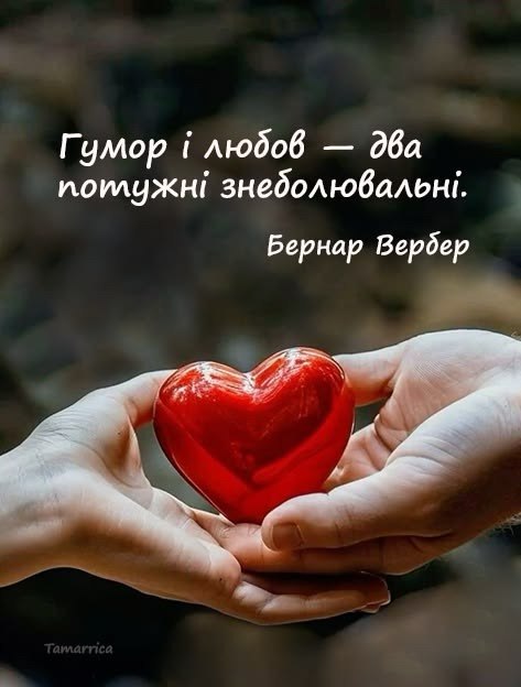 Мудрі слова 8004