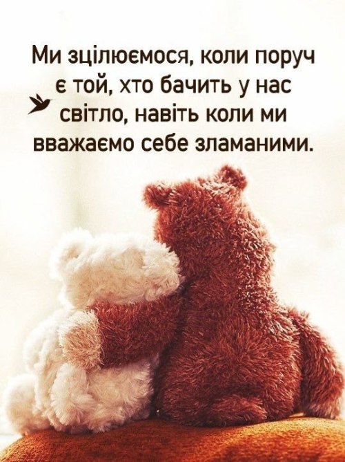Мудрі слова