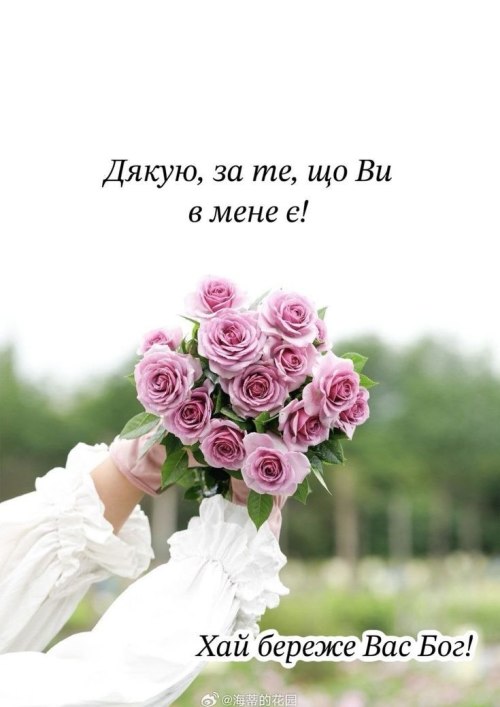 Дякую