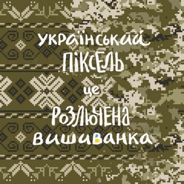 день вишиванки, 