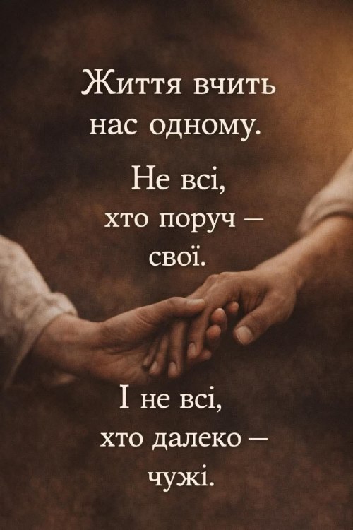 Мудрі слова