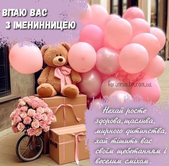 з днем народження, дитині, у віршах
