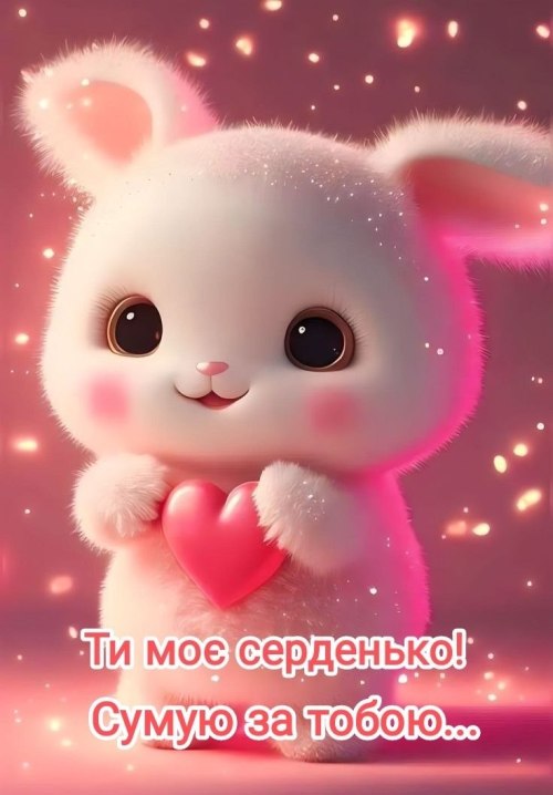 любов