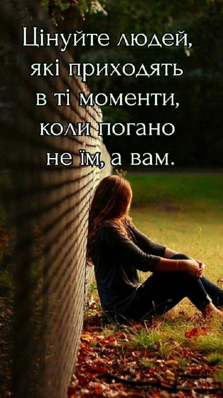 Мудрі слова