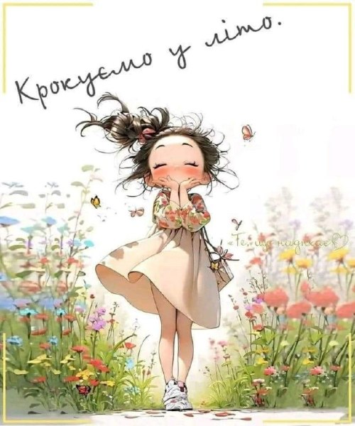 літо, червень