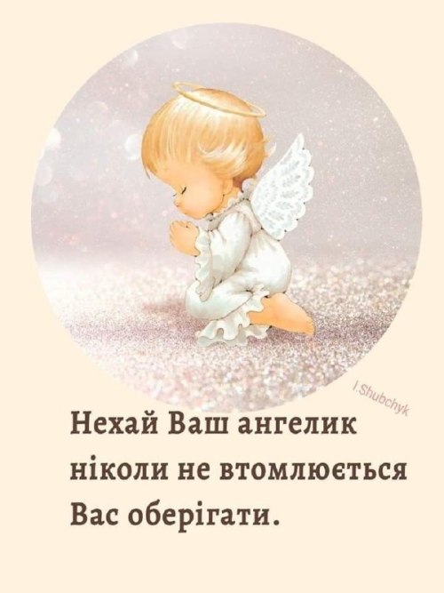 іменини, день ангела, , 