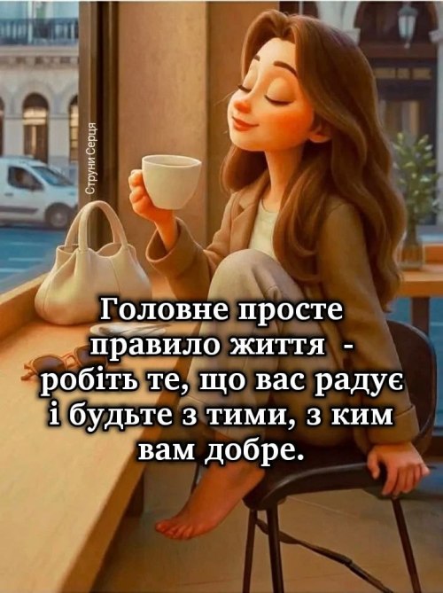 Мудрі слова