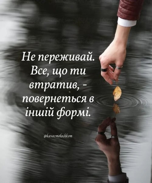 Мудрі слова
