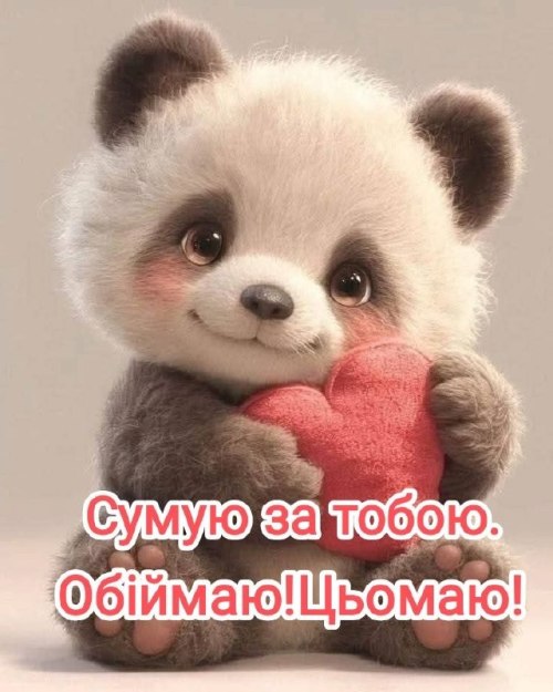 любов