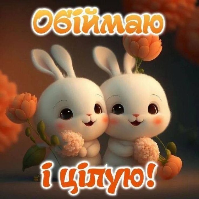 любов
