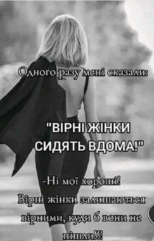 Мудрі слова