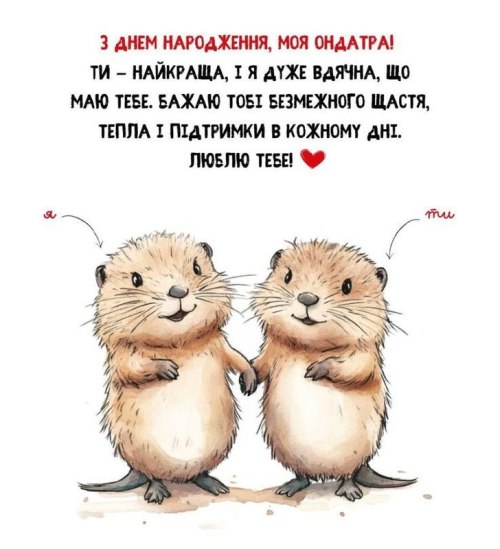 З днем народження, подрузі, прикольні, гумор