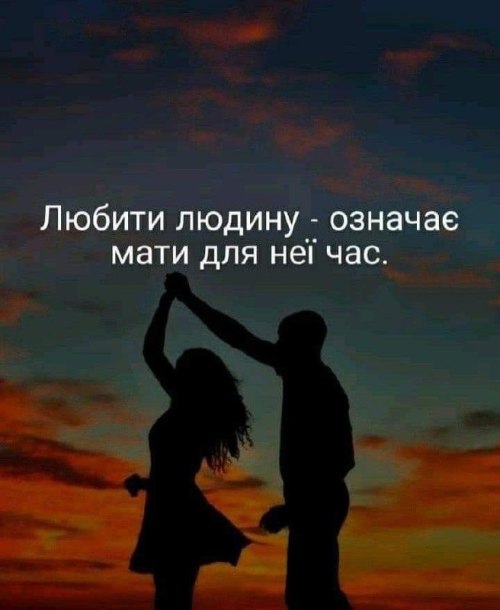 Мудрі слова