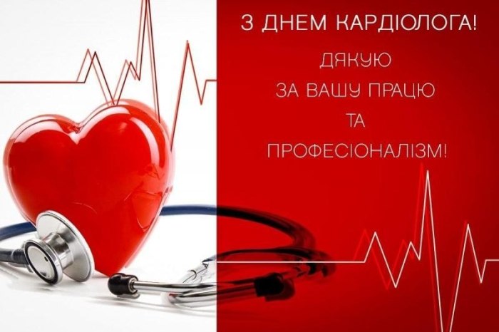 професійне свято, кардіолог, лікар, медик