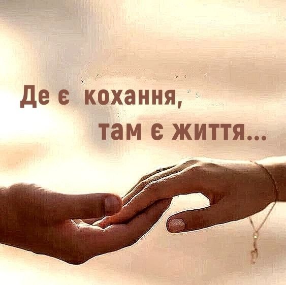 Мудрі слова