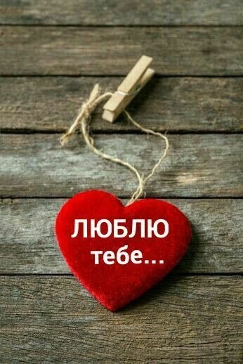 любов