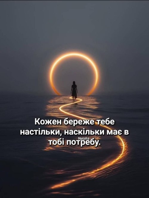 Мудрі слова