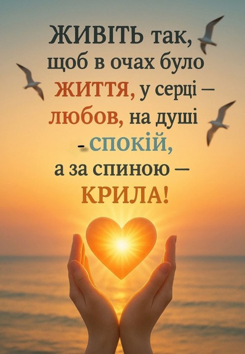 Мудрі слова