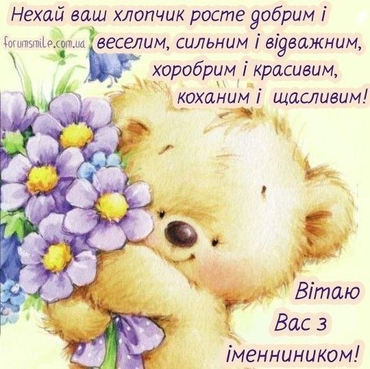 з днем народження, дитині, хлопчику