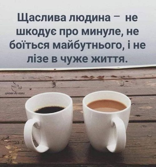 Мудрі слова
