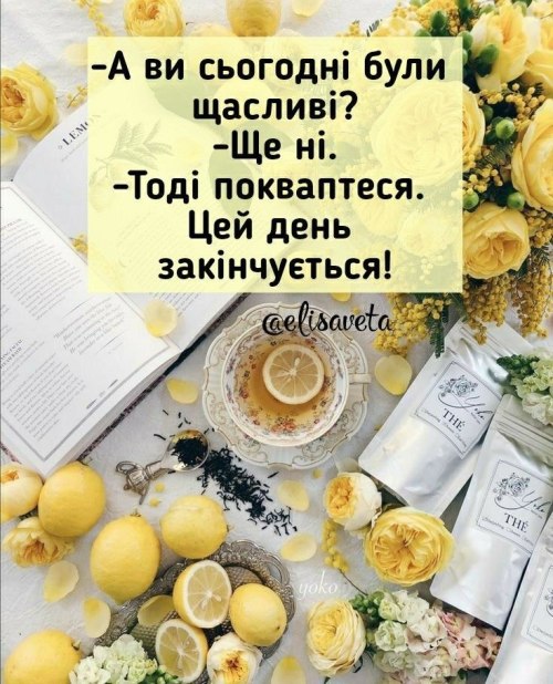 Мудрі слова