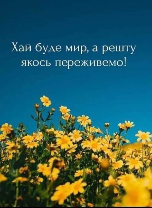 Мудрі слова