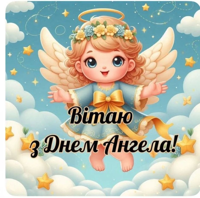 іменини, день ангела, , , ,  8754