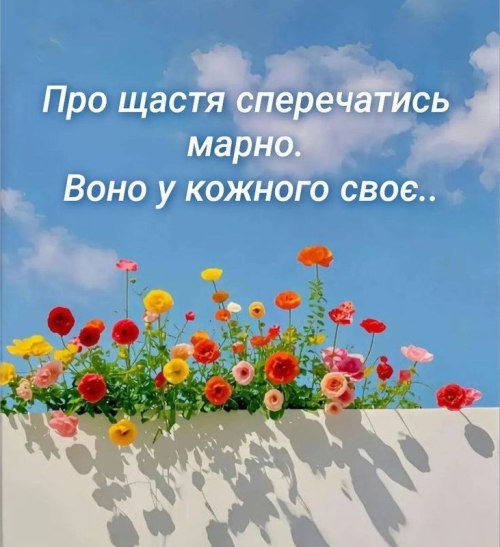 Мудрі слова 8760