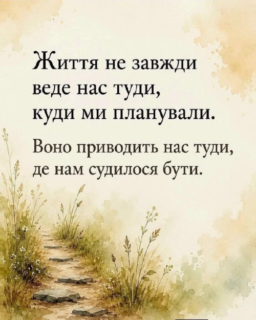 Мудрі слова