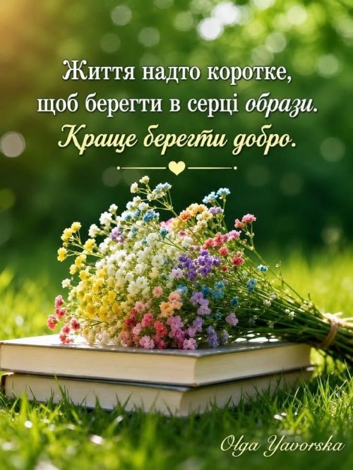 Мудрі слова 8925