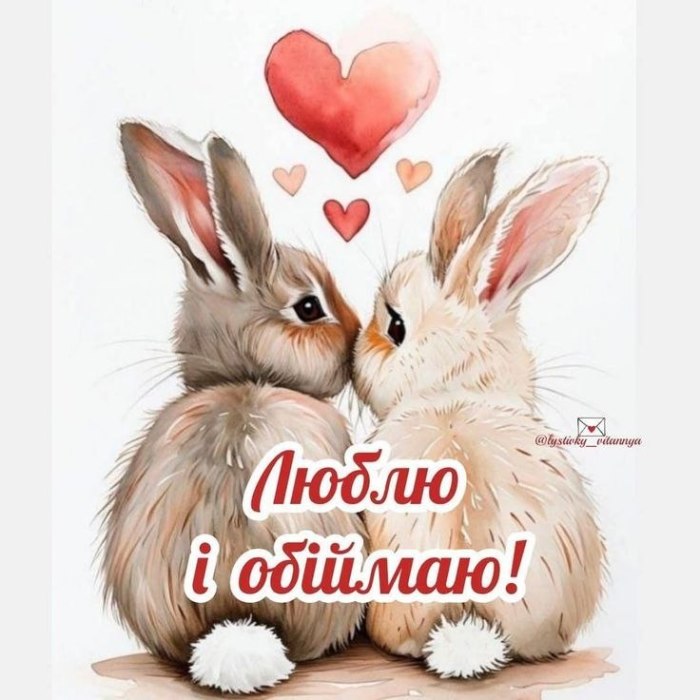 Любов