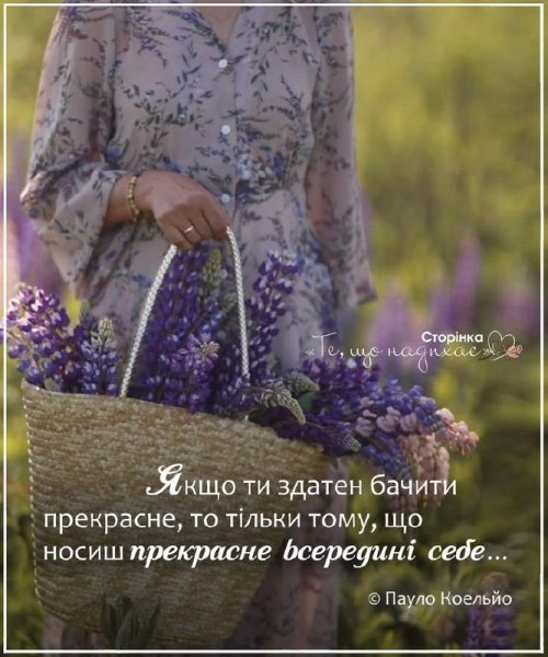 Мудрі слова