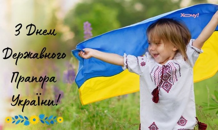 День прапора, 