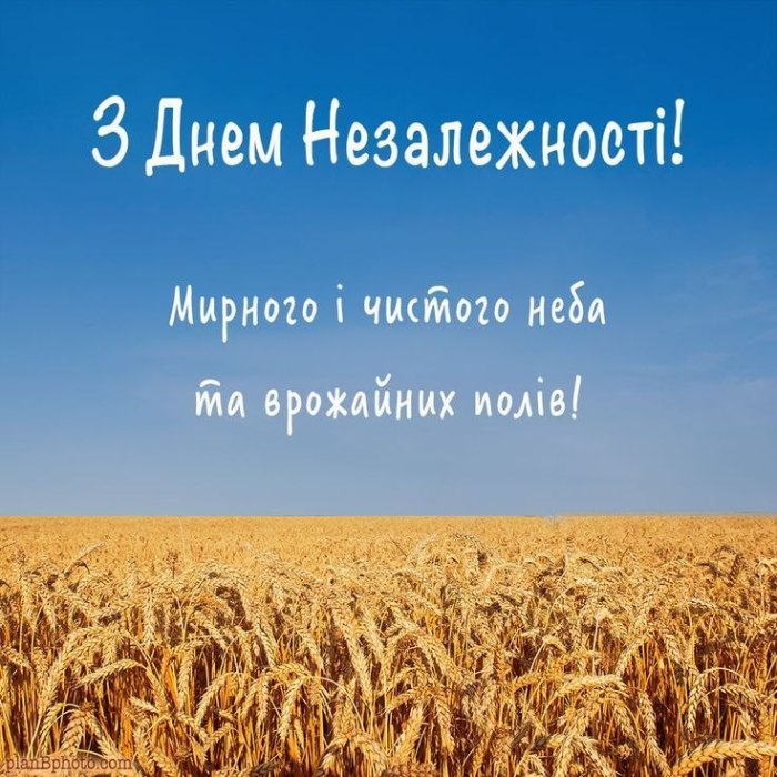 , День Незалежності, листівки, вітання