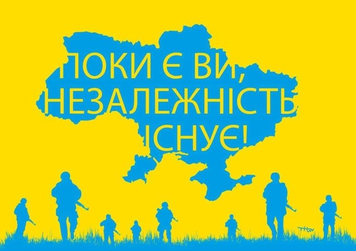 День Незалежності, 