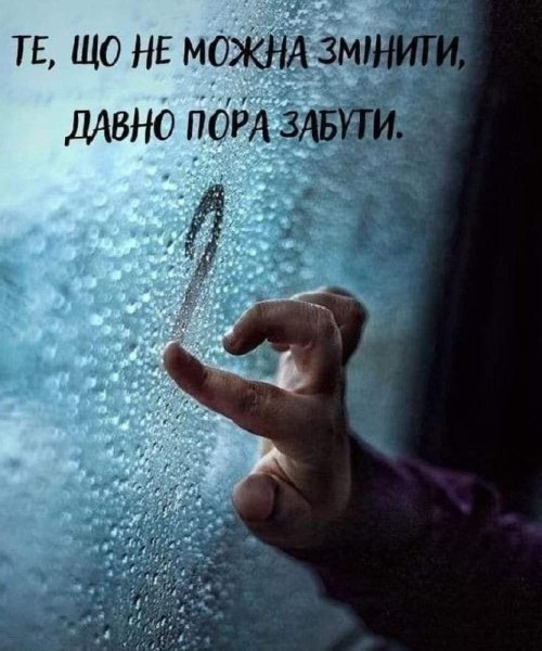 Мудрі слова