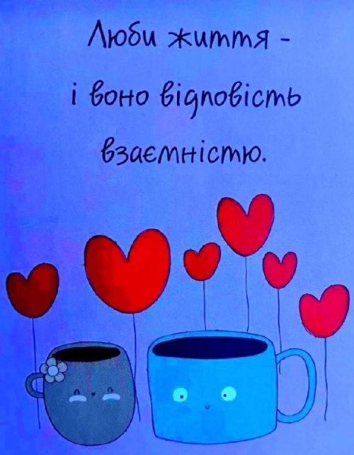 Любов