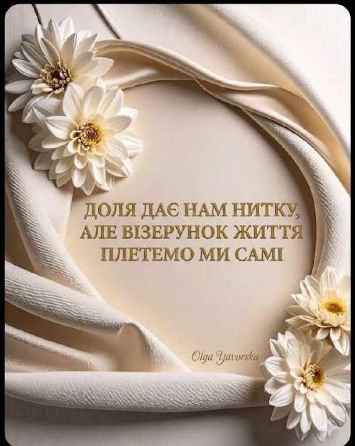 Мудрі слова