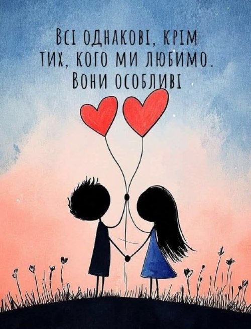 Любов